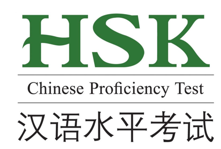 HSK Chinese Proficiency Test
